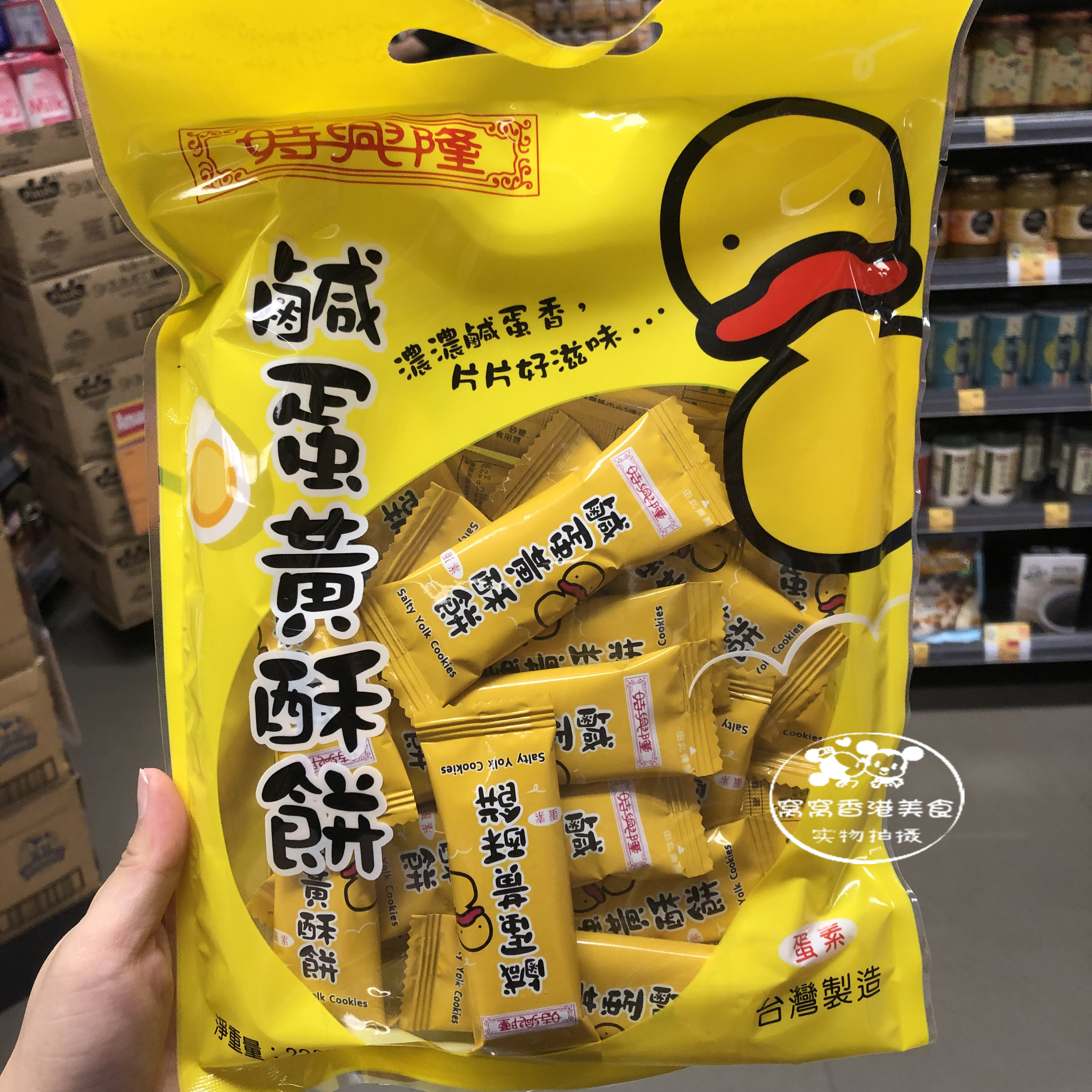 香港代购 台湾时兴隆咸蛋黄酥饼/ 黑芝麻酥饼 饼干 独立小包 220g|ruв категории закуски/орехи/специальность, печенье/расширение, печенье (новый), бисквит - от Buy2taobao.com для оказания профессиональной услуги покупки агента Taobao