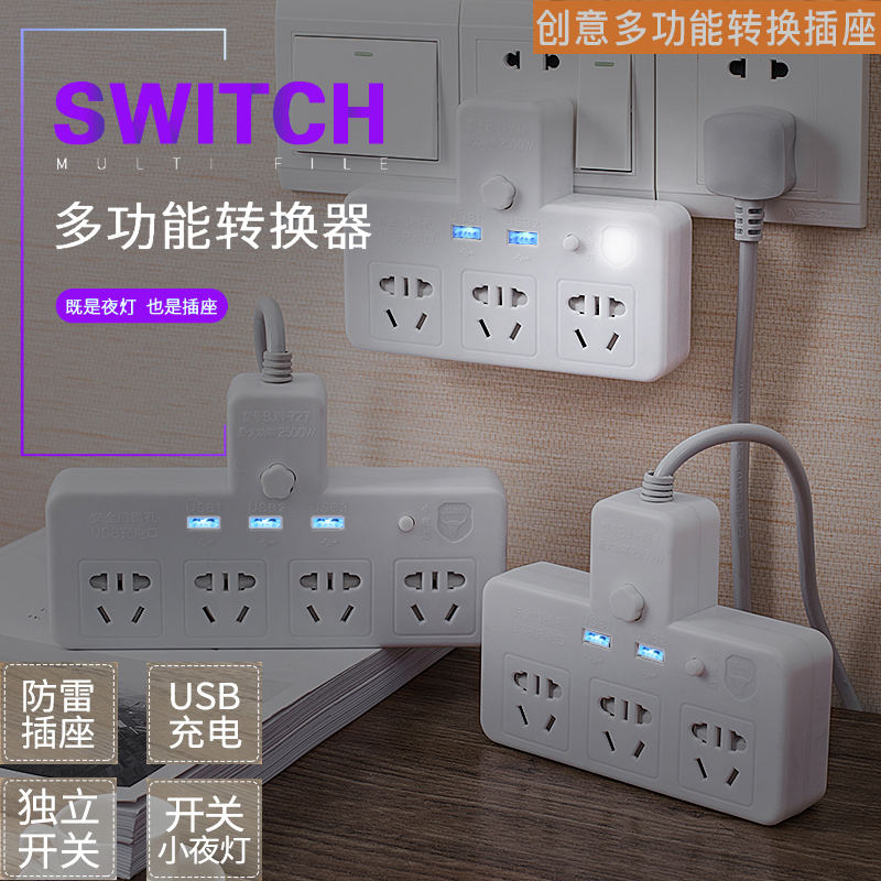 Night lamp switch USB charge Conversion plugs Multifunctional socket converter Platoon and insertion household dormitory socketin the Electronic/Electrician , Terminal Blocks/Plug , Conversion plugs category - from Buy2taobao.com to provide professional Taobao agent buy service