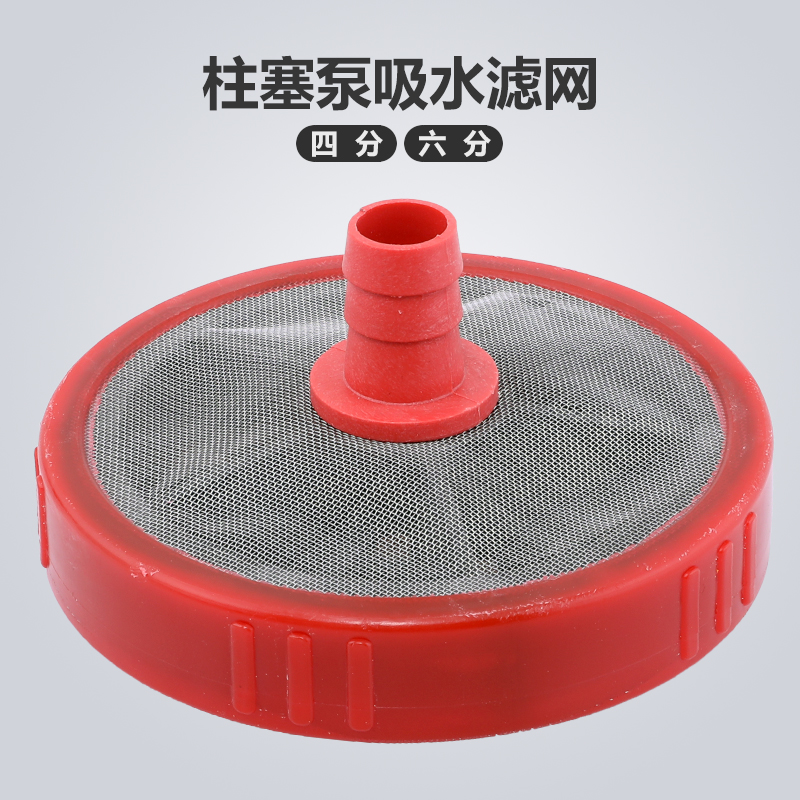 Aggravate Agriculture Triplex Piston high quality water uptake Water network filter screen Duplex Network Pressure pump accessoriesin the Flower delivery/Flowers simulation/Plants gardening , Gardening supplies , Other Garden Supplies category - from Buy2taobao.com to provide professional Taobao agent buy service