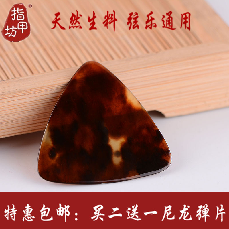 吉他 大中小阮 贝斯 月琴 柳琴 多用拨片 天然生料 手工打磨包邮在类目 乐器/吉他/钢琴/配件, 乐器配件, 拨片中 - 来自Buy2taobao.com提供专业的淘宝代购服务