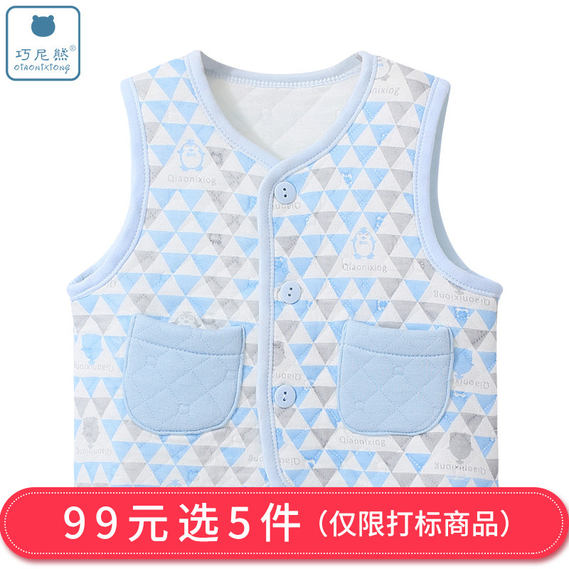 巧尼熊婴儿衣服秋冬宝宝保暖马甲背心婴儿马甲坎肩宝宝上衣6983在类目 童装/婴儿装/亲子装, 马甲中 - 来自Buy2taobao.com提供专业的淘宝代购服务