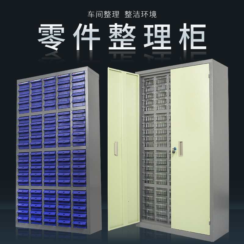 促销热卖48 75抽零件柜抽屉柜螺丝柜整理柜带门元件配件柜铁皮柜在类目 商业/办公家具, 办公家具, 办公柜类, 文件柜中 - 来自Buy2taobao.com提供专业的淘宝代购服务