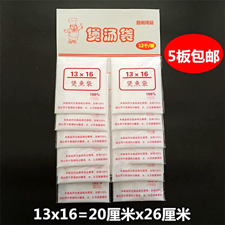 自酿葡萄酒红酒过滤纱布煲鱼袋中药袋煲汤过滤袋在类目 餐饮具, 酒壶/酒杯/酒具, 滤酒器中 - 来自Buy2taobao.com提供专业的淘宝代购服务