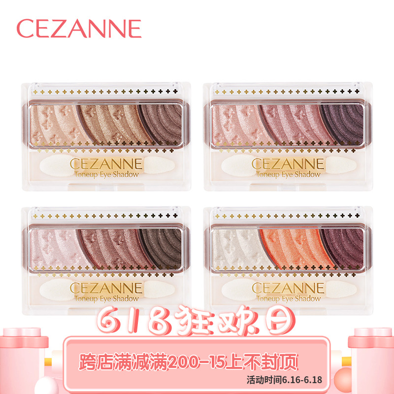 日本CEZANNE/倩麗三色微珠光立體眼影玫瑰棕自然棕粉棕橙棕在類目 彩妝/香水/美妝工具, 眼影中 - 來自Buy2taobao.com提供專業的淘寶代購服務