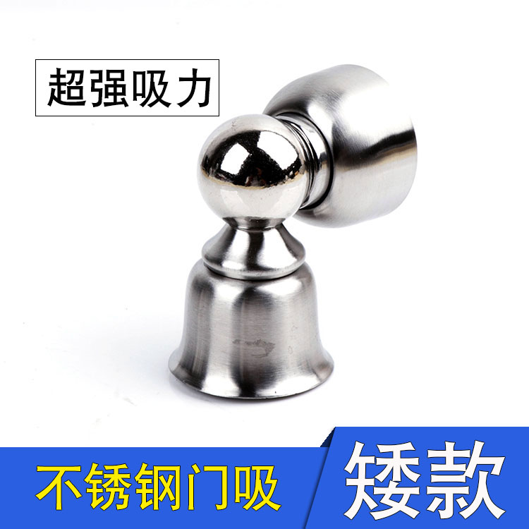 包邮超短型不锈钢 短门吸 地吸 墙吸 矮地吸 门吸 短 强磁门吸在类目 基础建材, 家用五金, 门用配件, 门吸中 - 来自Buy2taobao.com提供专业的淘宝代购服务