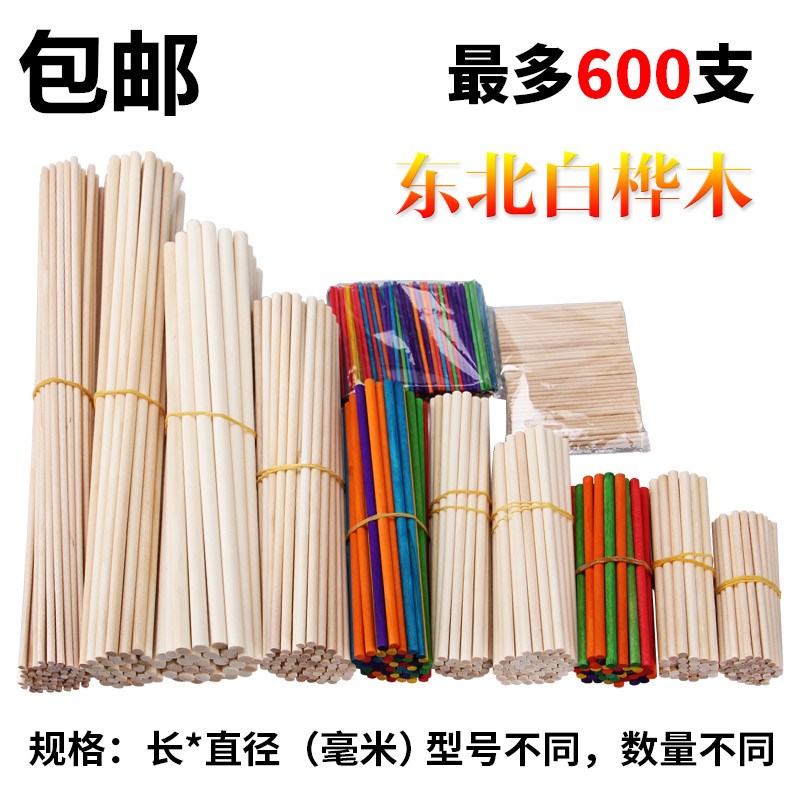 圆柱雪糕棒diy手工制作粘结跳舞松木圆形笔筒幼儿园模型木棍彩色在类目 模玩/动漫/周边/cos/桌游, 模型制作工具/辅料耗材中 - 来自Buy2taobao.com提供专业的淘宝代购服务