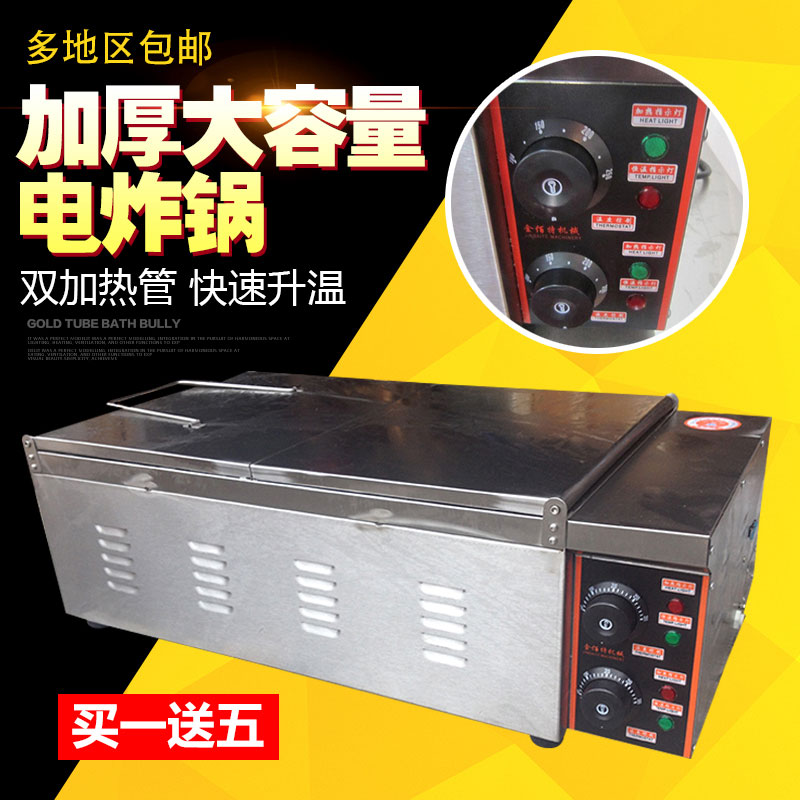 25型电热油炸锅油炸炉商用电炸炉 炸油条机 加厚 加大加长双控温|ruв категории кухонные приборы, коммерческих кухня электричество, коммерческих жаровню - от Buy2taobao.com для оказания профессиональной услуги покупки агента Taobao
