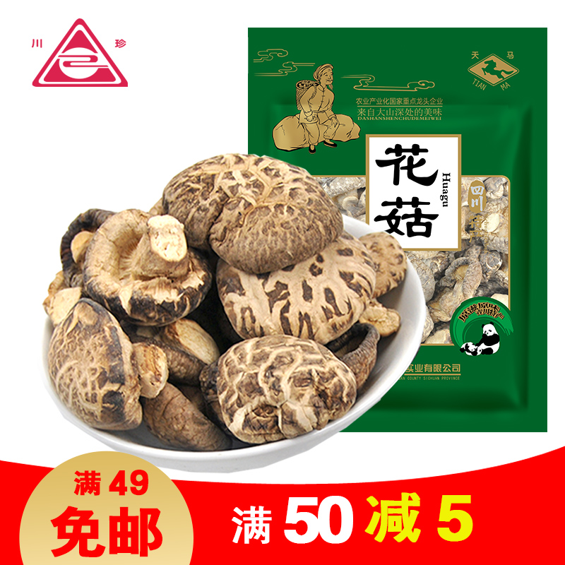 Sichuan Zhen Basswood Flower Mushroom dried food 200g Bagged mushrooms Mushrooms Mushroom edible Mushroom Farm Qingchuan specialtyin the Agri rice/Dried foods/Condiment , Dried foods/Meat Dry , Dry/Native , Mushroom category category - from Buy2taobao.com to provide professional Taobao agent buy service