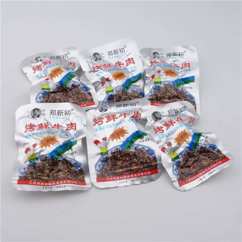 Jiangxi Province specialty Yingtan Zhengxinchu Roast beef Five flavor Dried beef Independent Small package 500gin the Snacks/Nuts/Specialty , Beef jerky/Preserved pork/Lo Snacks , Beef category - from Buy2taobao.com to provide professional Taobao agent buy service