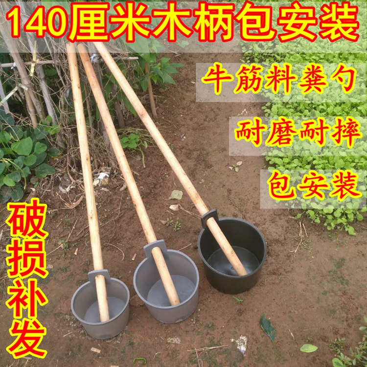 Dung spoon Manure scoop One scoop Watered the vegetables Watering ladle Fertilize Vegetable greenhouses Agriculturein the Flower delivery/Flowers simulation/Plants gardening , Gardening supplies , Watering/Watering can category - from Buy2taobao.com to provide professional Taobao agent buy service