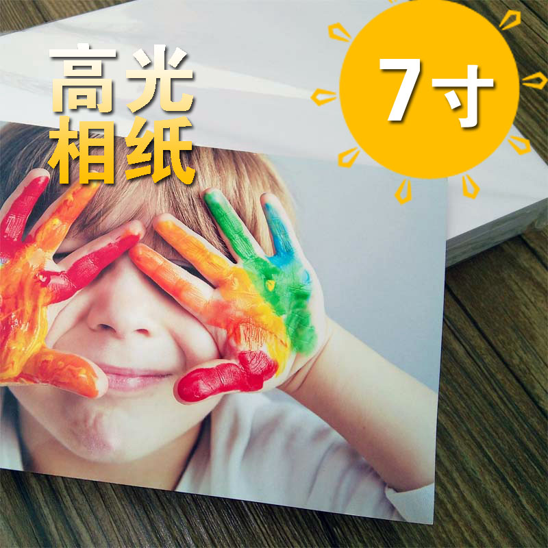 防水7寸 230G克高光照片彩色喷墨高清影像打印5R相片纸照片纸包邮在类目 办公设备/耗材/相关服务, 办公用纸, 相片纸中 - 来自Buy2taobao.com提供专业的淘宝代购服务