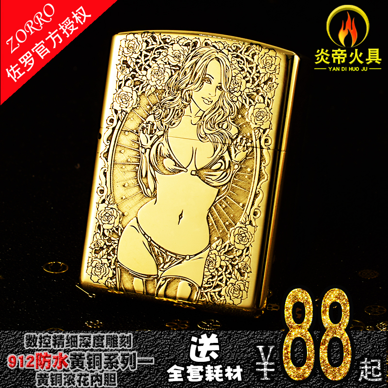 个性定制雕刻ZORRO纯铜重甲手工黄铜912s佐罗煤油打火机户外防水|msdalam kategori ZIPPO/Swiss Army Knife/cermin mata, pemetik api jenama dan aksesori, lain, minyak tanah ringan - dari Buy2taobao.com untuk memberikan perkhidmatan ejen Taobao profesional membeli