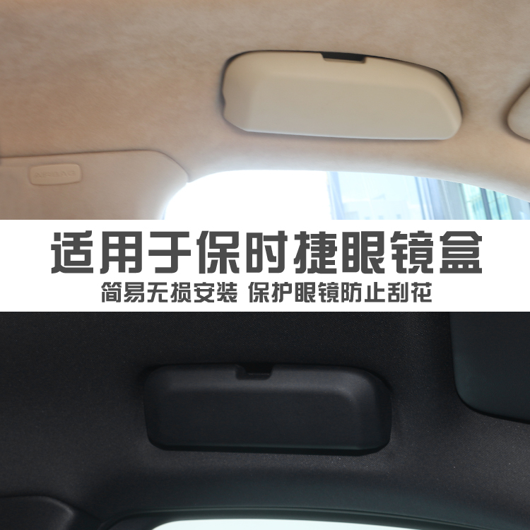 Dedicated Porsche macan Cayenne glasses box panamera vehicle Storage box Erik Lamela refitin the Car/Articles/Fitting/Refit , Car Accessories/The jewelry , Driving personal items , Car glasses clip/Paper clips category - from Buy2taobao.com to provide professional Taobao agent buy service