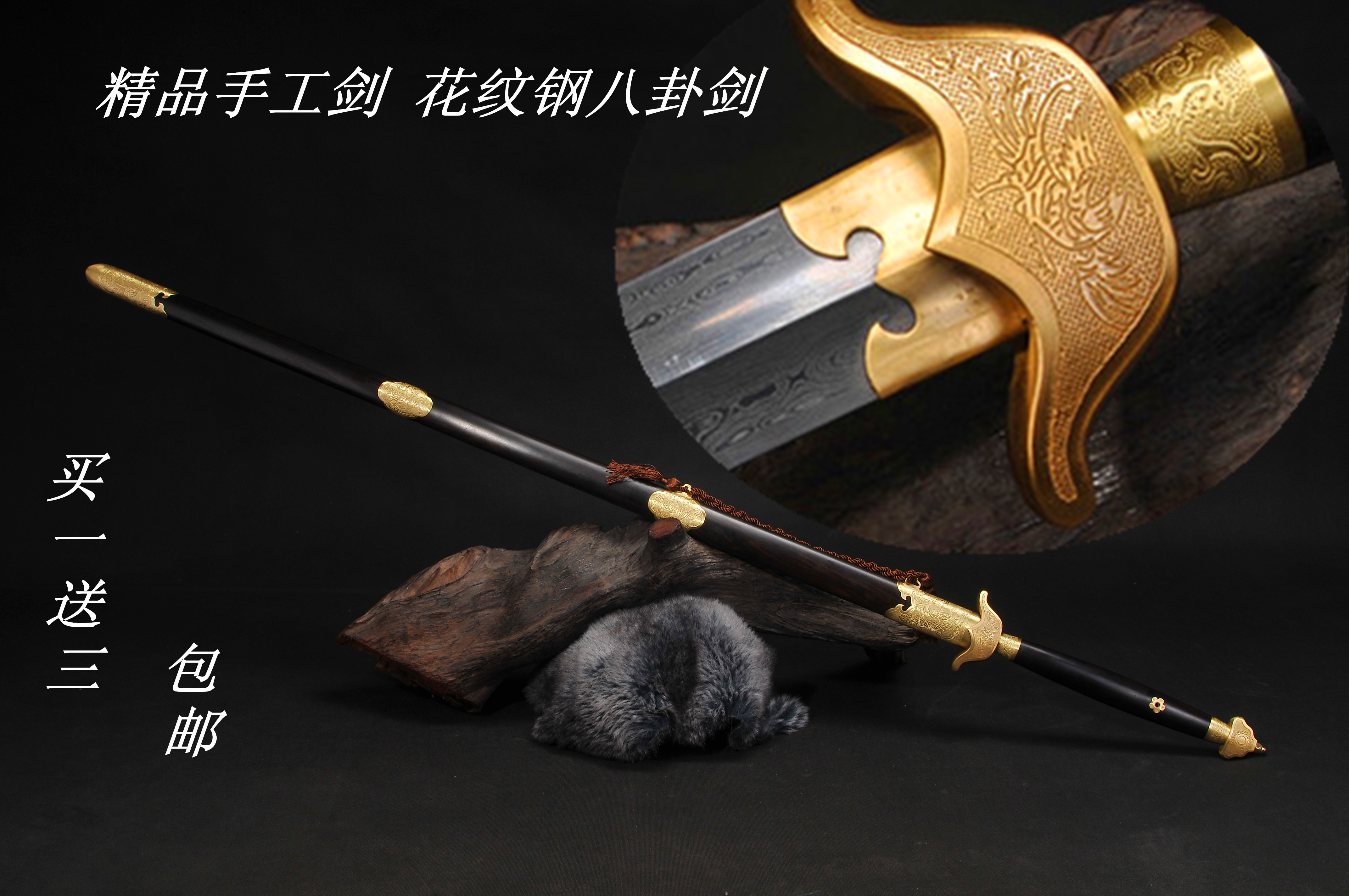 龍泉衛武刀劍太極劍軟劍花紋鋼八卦劍雙手劍手工劍龍鳳劍未開刃在類目 特色手工藝, 地區民間特色手工藝, 刀劍相關, 刀劍中 - 來自Buy2taobao.com提供專業的淘寶代購服務