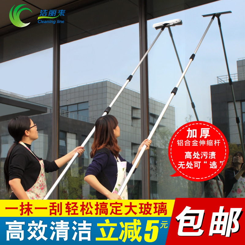 洁丽来擦玻璃器加长伸缩杆玻璃刮子清洁工具刮水器擦窗户保洁神器在类目 家庭/个人清洁工具, 家务/地板清洁用具, 玻璃清洁器及配件中 - 来自Buy2taobao.com提供专业的淘宝代购服务