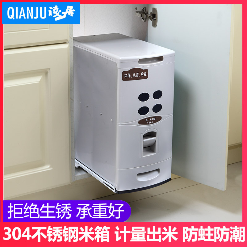淺居304不鏽鋼儲米箱櫥櫃米桶米缸廚房不鏽鋼防蟲防潮米櫃15kg在類目 家裝主材, 廚房, 米桶中 - 來自Buy2taobao.com提供專業的淘寶代購服務