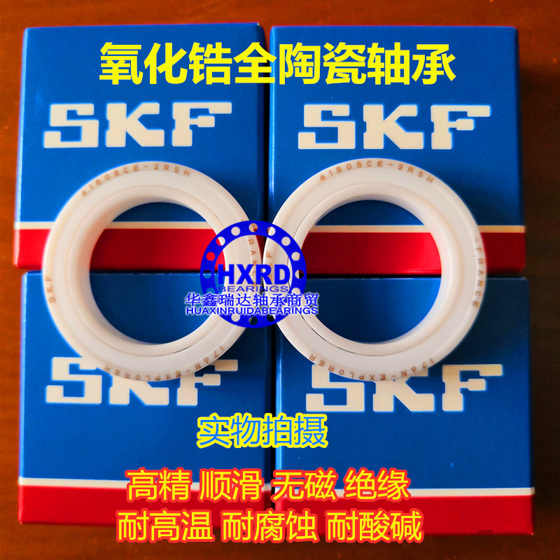 瑞典SKF进口氧化锆全陶瓷轴承61800 61801 61802 61803 61804CE S在类目 五金/工具, 机械五金, 滚动轴承, 深沟球轴承中 - 来自Buy2taobao.com提供专业的淘宝代购服务