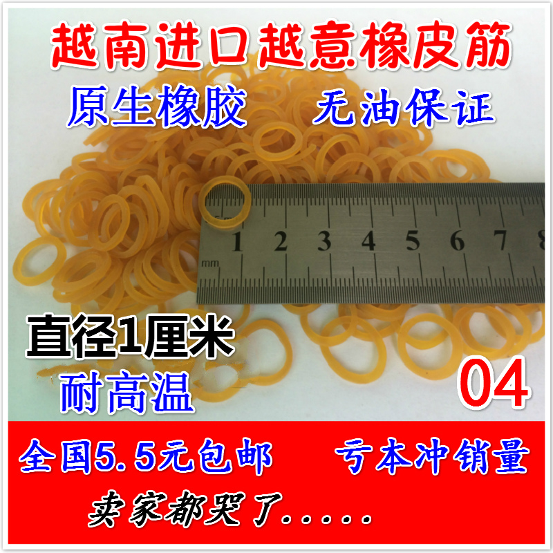 越南越意 橡皮筋橡皮圈牛皮筋发饰耐高温 强弹力 04最小号直径1CM|msdalam kategori penyatuan simpanan, Keluarga peralatan kemasan, elastik - dari Buy2taobao.com untuk memberikan perkhidmatan ejen Taobao profesional membeli