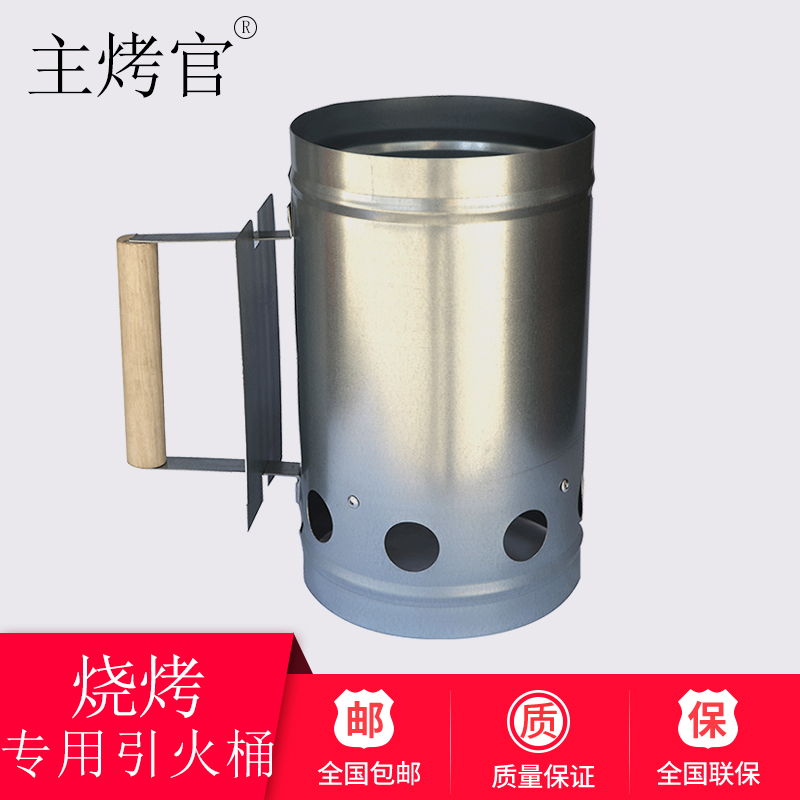 烧烤工具木炭引火筒|ruв категории открытый/альпинизм/в поход/Поездки товаров, плита/посуда/мангалы товаров, другие - от Buy2taobao.com для оказания профессиональной услуги покупки агента Taobao