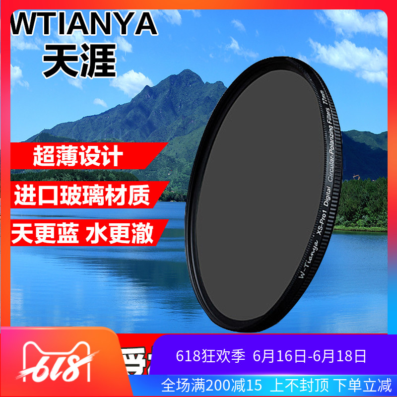 适马头150 600 偏振天涯105MM 95MM超薄CPL偏光镜 消除反光包邮在类目 3C数码配件, 单反/单电相机配件, 镜头附件, 滤镜中 - 来自Buy2taobao.com提供专业的淘宝代购服务