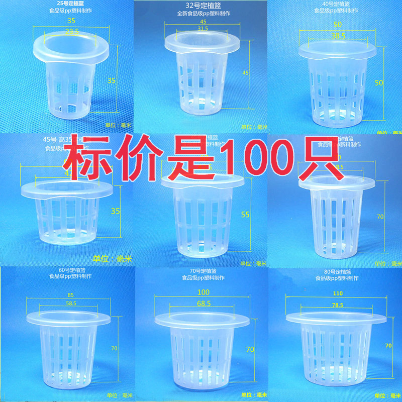 Hydroponic Vegetables Planting basket 100 individual balcony Vegetables Soilless cultivate equipment Plastic Deepen plantin the Flower delivery/Flowers simulation/Plants gardening , Gardening supplies , Other Garden Supplies category - from Buy2taobao.com to provide professional Taobao agent buy service