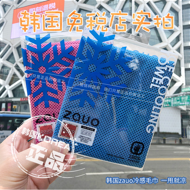 韩国zauo冷感运动毛巾冰巾吸汗速干健身房跑步擦汗巾冰感男女|ruв категории движение/йога/фитнес/фанаты товаров, теннис, теннис учебных принадлежностей, спорт полотенце - от Buy2taobao.com для оказания профессиональной услуги покупки агента Taobao