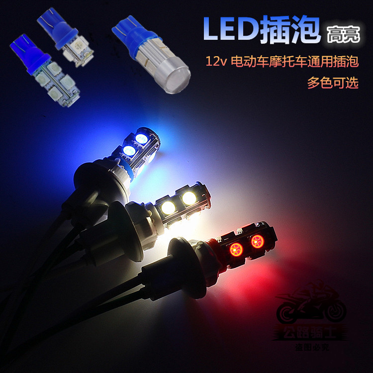 Motorcycle Lantern refit parts T10 Instrument lights Wildfire fog lamp Cornering lights LED Turn the bulbin the Motorcycle/Equipment/Fitting , Others Motorcycle Accessories category - from Buy2taobao.com to provide professional Taobao agent buy service