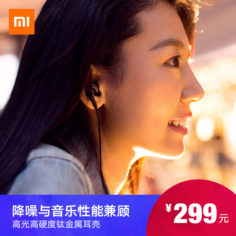 Xiaomi/小米 小米降噪耳機 女生通用耳塞式主動降噪飛機音樂耳麥在類目 3C數碼配件, MP3/MP4配件, 耳機配件中 - 來自Buy2taobao.com提供專業的淘寶代購服務