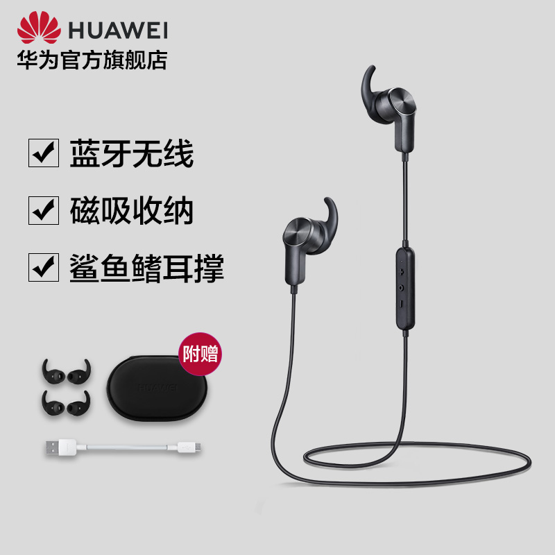 Huawei/ Huawei motion Bluetooth headset Wireless AM60 wireless headset motion headset Originalin the 3C Digital Accessories, MP3/MP4 Fitting , Headphone Accessories category - from Buy2taobao.com to provide professional Taobao agent buy service