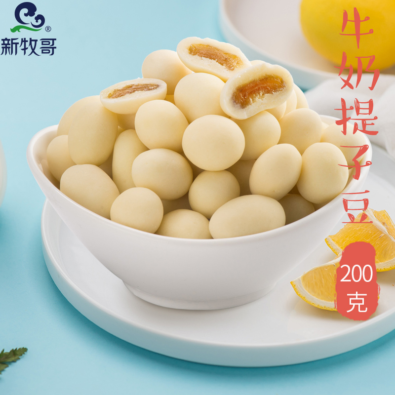 【新牧哥】奶酪 牛奶提子豆奶豆 奶酪內蒙古特産零食 酸奶奶酪在類目 零食/堅果/特產, 奶酪/乳製品/, 內蒙古奶酪中 - 來自Buy2taobao.com提供專業的淘寶代購服務