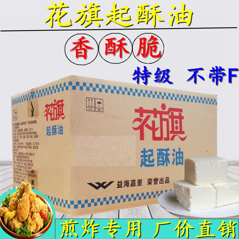 Citi shortening 16kg Fried chicken French fries Popcorn Kentucky Fried Chicken MacDonald Dedicated Fried Vegetable oilin the Agri rice/Dried foods/Condiment , Cooking oil/Flavored oil , Other category - from Buy2taobao.com to provide professional Taobao agent buy service