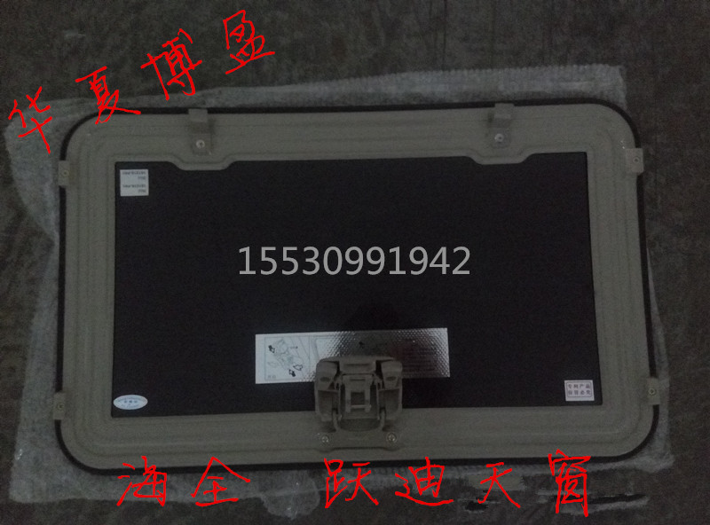 海全配件海全電動汽車A2a6A8天窗躍迪T70t73天窗電動車天窗總成在類目 汽車/用品/配件/改裝, 汽車零配件, 內飾系統, 天窗及配件中 - 來自Buy2taobao.com提供專業的淘寶代購服務