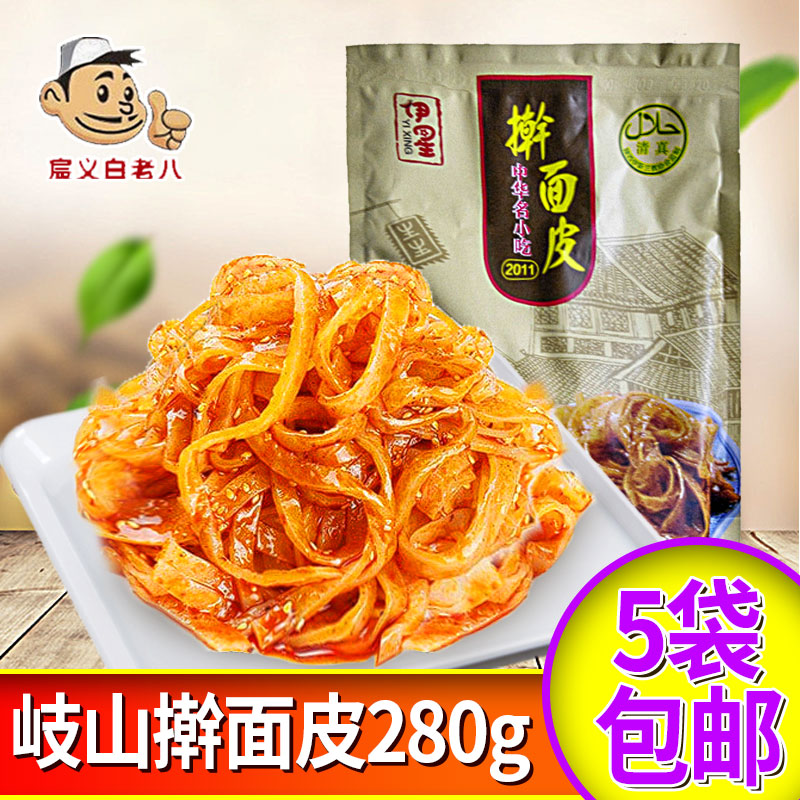 伊星岐山擀面皮280g 清真凉皮陕西特产方便食品5袋包邮|ruв категории зерно риса/север и Юг сухих грузов/приправы, удобный момент, другие - от Buy2taobao.com для оказания профессиональной услуги покупки агента Taobao
