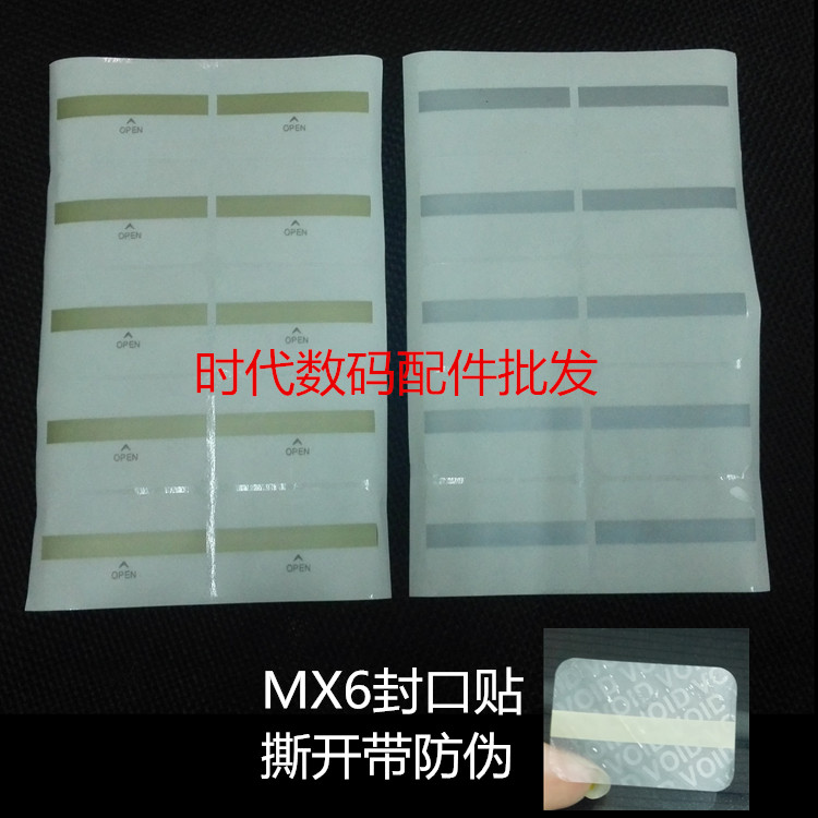 mobile phone currency Seal Sticker mobile phone parts Sealer Standard demolition Box Seals Securityin the 3C Digital Accessories, Cell Phone Accessories , Phone Accessories , Phone stickers category - from Buy2taobao.com to provide professional Taobao agent buy service