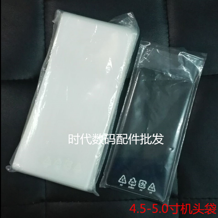 手机专用机头袋新机袋4.5-5.0寸新机袋电子配件产品包装袋机身袋|msdalam kategori Kamus elektronik/buku kertas elektronik/alat tulis, Printing Produk, beg lain - dari Buy2taobao.com untuk memberikan perkhidmatan ejen Taobao profesional membeli