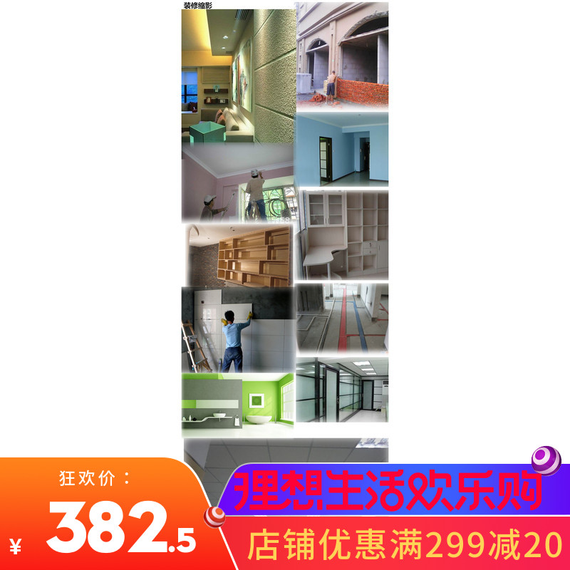 真石漆刷墙涂料水泥墙喷沙质感多彩石头漆工程别墅装饰外墙施工在类目 基础建材, 配件专区, 其它中 - 来自Buy2taobao.com提供专业的淘宝代购服务