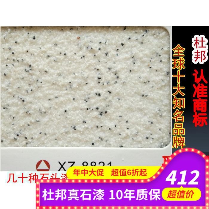 杜邦专柜涂料酒店别墅住宅自建房外墙室内背景墙装饰多彩涂料白色|ruв категории основы строительных материалов, покрытие (латексная краска), художественная краска - от Buy2taobao.com для оказания профессиональной услуги покупки агента Taobao