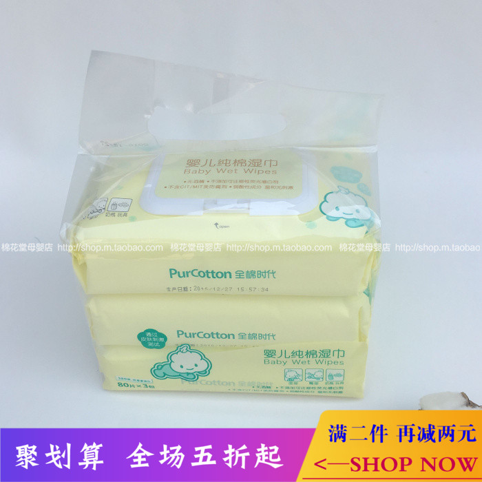 全棉时代 婴儿湿巾 洁肤护肤宝宝柔湿巾 新生儿无味80抽3包装|msdalam kategori Care pembersih/tuala wanita/kertas/Aromatherapy, kertas/Wipes, Wipes - dari Buy2taobao.com untuk memberikan perkhidmatan ejen Taobao profesional membeli