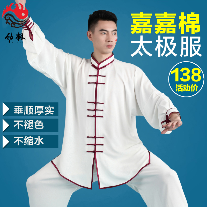 Tai Chi clothes Jiajia Taiji boxing Practice A martial art Costume Chinese style Spring and summer Middle and old age Morning servicein the Sports/Yoga/Fitness/Fans supplies , Taekwondo/Wushu/Fight , Tai Chi , Tai chi clothing category - from Buy2taobao.com to provide professional Taobao agent buy service