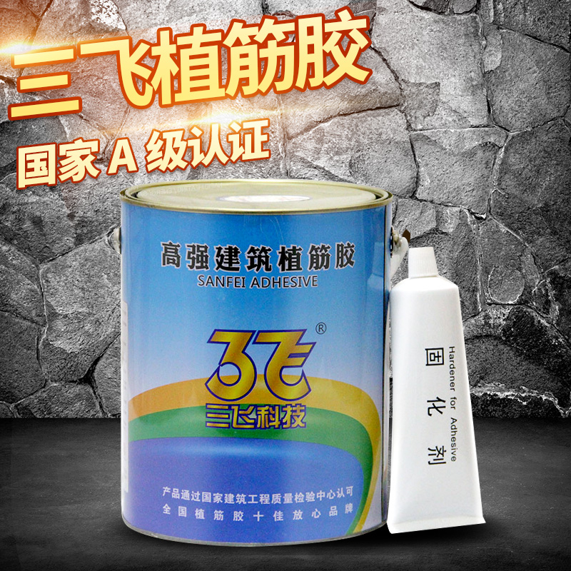 三飞牌 高强型建筑植筋胶 锚固剂 钢筋胶 高铁地铁桥梁 钢筋加固|ruв категории основы строительных материалов, оборудование зоны, облицовка аксессуары, мрамор клей - от Buy2taobao.com для оказания профессиональной услуги покупки агента Taobao