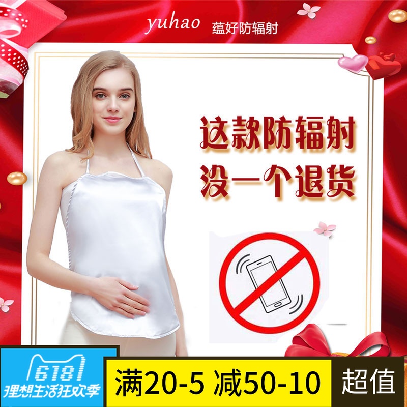 Radiation suit maternity dress Bellyband apron pregnancy Protective clothing go to work Large Washable Thin sectionin the Maternity/Maternal supplies/Nutrition , Radiation , Radiation apron/Tire protection treasure category - from Buy2taobao.com to provide professional Taobao agent buy service