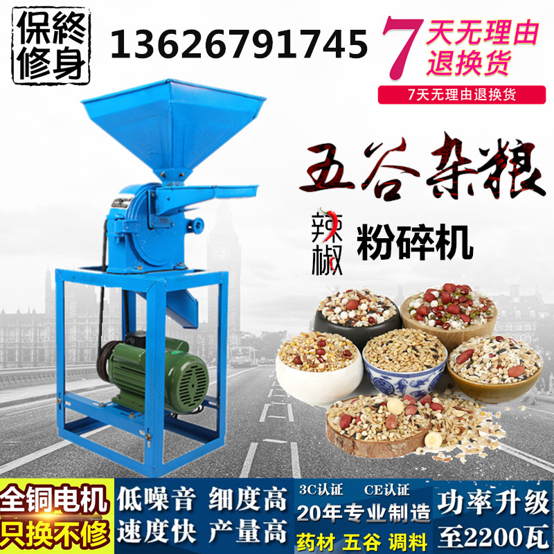 小型多功能中草药粉碎机艾绒树叶打粉机五谷杂粮调料冰糖磨粉机在类目 厨房电器, 商用厨电, 磨粉机/药材粉碎机中 - 来自Buy2taobao.com提供专业的淘宝代购服务