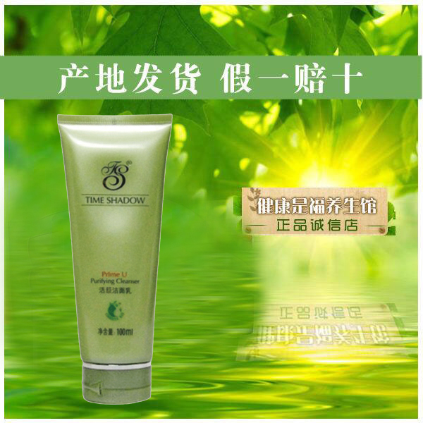 Tiens Cleanser Tiens Capture Cosmetics Tiens product quality goods Monopoly Time Shadows Living Yan Facial Cleanserin the Skin Care/Body/Essential oils , Cleansing category - from Buy2taobao.com to provide professional Taobao agent buy service