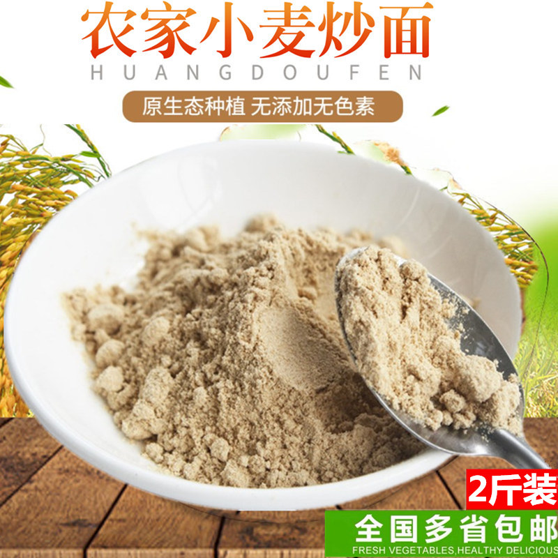 Shandong flour Fried flour tradition Whole wheat Chow mein Gooey Childhood Wheat flour Substitute mealin the Agri rice/Dried foods/Condiment , Meter/Flour/Grains , Flour/Edible powder category - from Buy2taobao.com to provide professional Taobao agent buy service