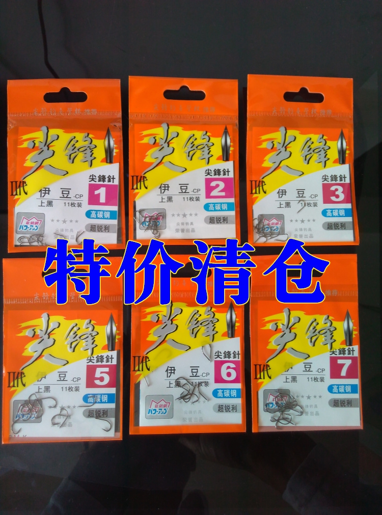 优质鱼钩伊势尼伊豆鱼钩钓钩高碳钢钓鱼钩有倒刺鱼勾鲫鱼垂钓渔具在类目 户外/登山/野营/旅行用品, 垂钓装备, 鱼钩中 - 来自Buy2taobao.com提供专业的淘宝代购服务