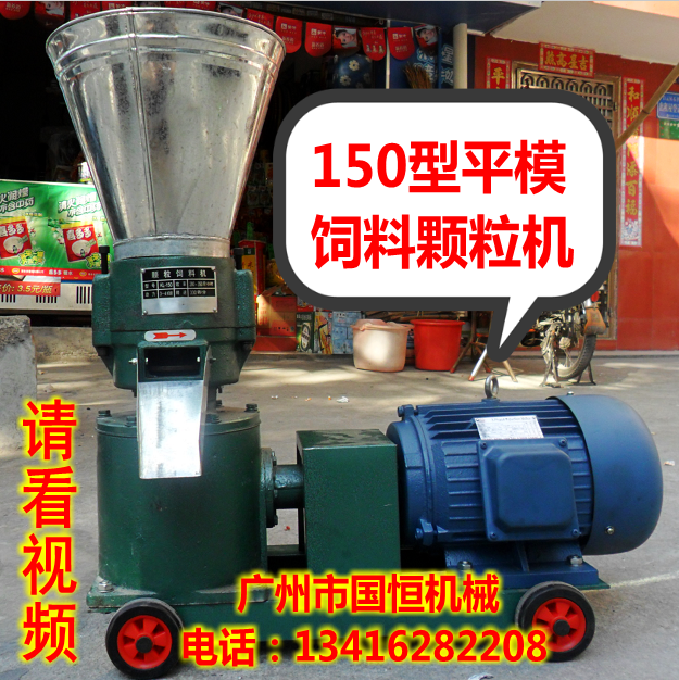 KL-150型平模饲料颗粒机 干进干出380伏造粒机 轴连式制粒机械在类目 五金/工具, 机械五金, 其他机械五金(新)中 - 来自Buy2taobao.com提供专业的淘宝代购服务