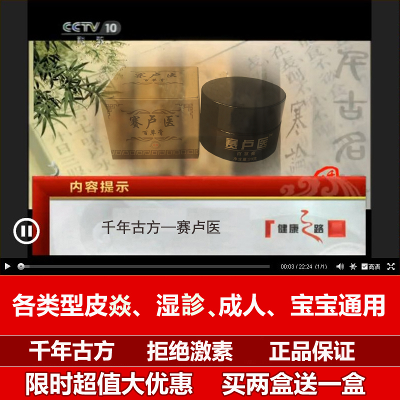賽盧醫頑固皮膚止癢濕癢陰囊兒童成人面部過敏護膚日光性皮炎膏在類目 尿片/洗護/餵哺/推車牀, 寶寶洗浴護膚品, 潤膚乳中 - 來自Buy2taobao.com提供專業的淘寶代購服務
