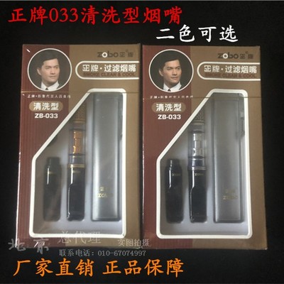 正牌烟嘴ZB-033黄金烟嘴三重循环型过滤器可清洗过滤嘴赠烟嘴套|ruв категории ZIPPO/швейцарский армейский нож/очки, курить, мундштук - от Buy2taobao.com для оказания профессиональной услуги покупки агента Taobao