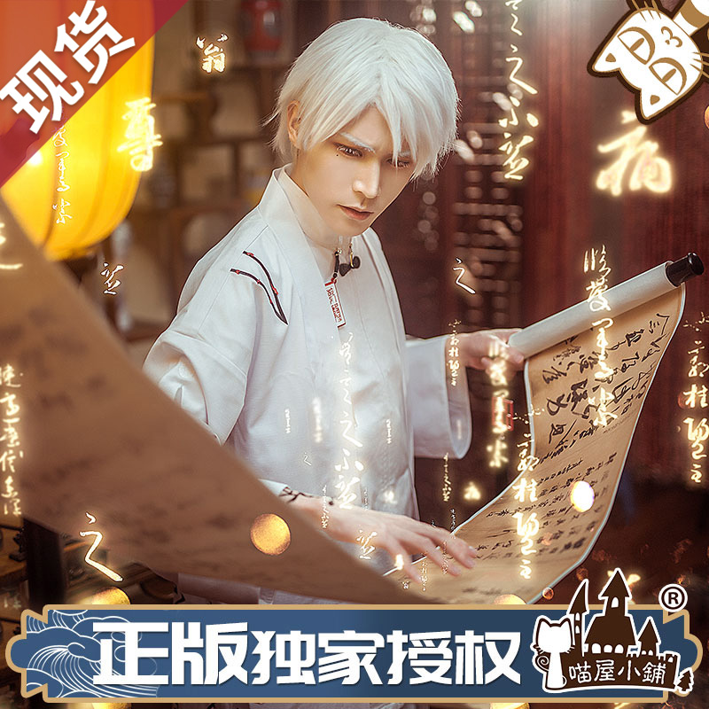 Mibao cos Long live Babel Country Treasure National treasure cosply Clothing Menin the Play mode/Anime/Periphery/cos/Board games , Cosplay Apparel/Props/Service , Cosplay Men category - from Buy2taobao.com to provide professional Taobao agent buy service