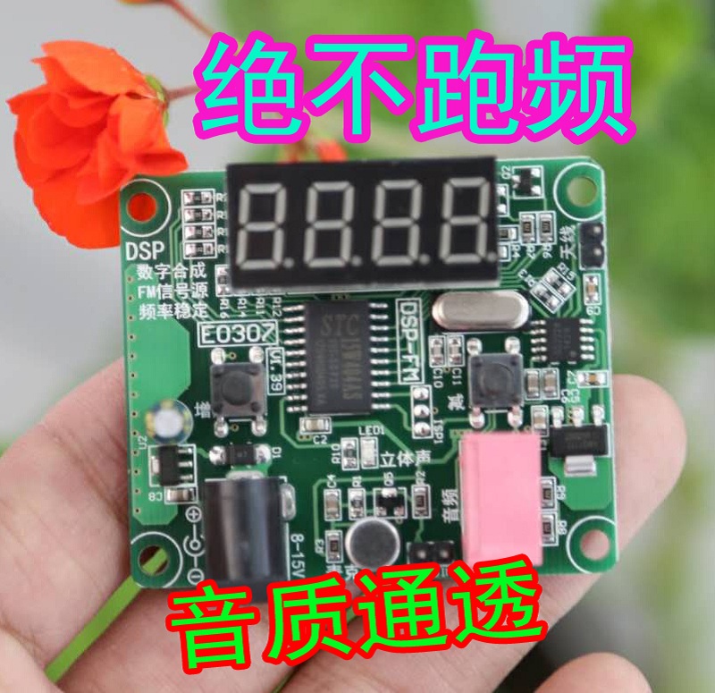 DSP数字稳频FM调频发射板模块无线广播音质通透秒BH1415/17带晶振|msdalam kategori Peralatan Audio-visual, aksesori audio dan video elektronik, frekuensi audio/peralatan penghantaran video wayarles - dari Buy2taobao.com untuk memberikan perkhidmatan ejen Taobao profesional membeli
